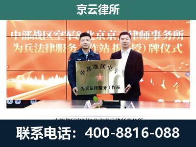 香河-专业拆迁律所