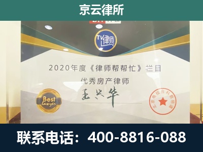 香河-专业拆迁律师