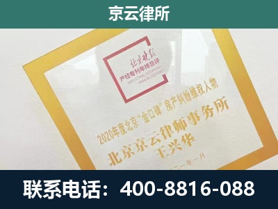 香河-企业征地维权律师