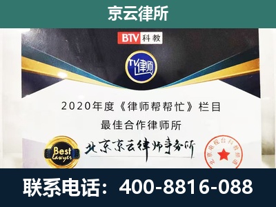香河-企业征收律师