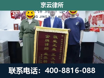 香河-企业拆迁纠纷律师